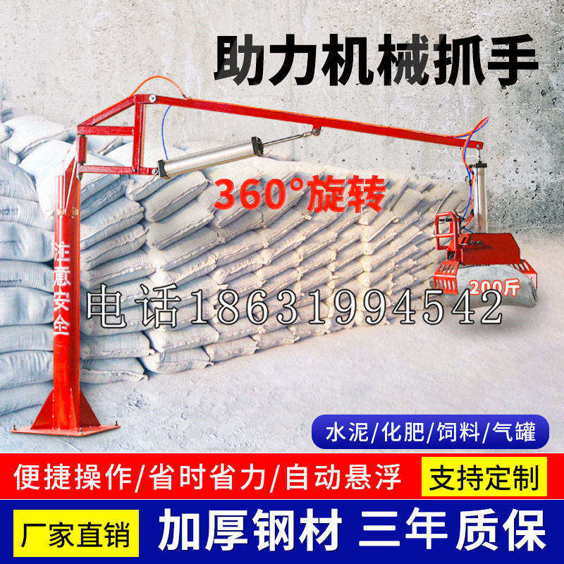 南开区助力机械抓手 平衡吊悬臂吊机车 360°旋转机械手臂 翰盾